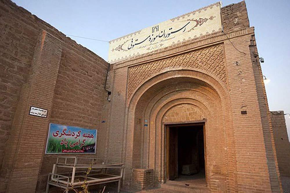 رستوران موزه مستوفی شوشتر | علاءالدین تراول