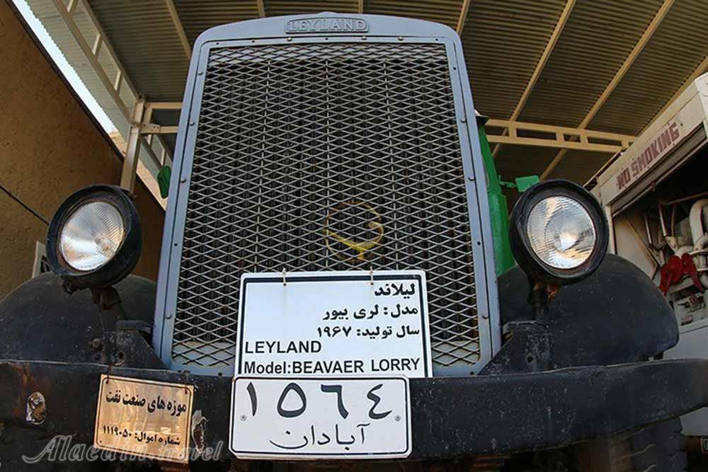 موزه بنزین خانه آبادان | علاءالدین تراول