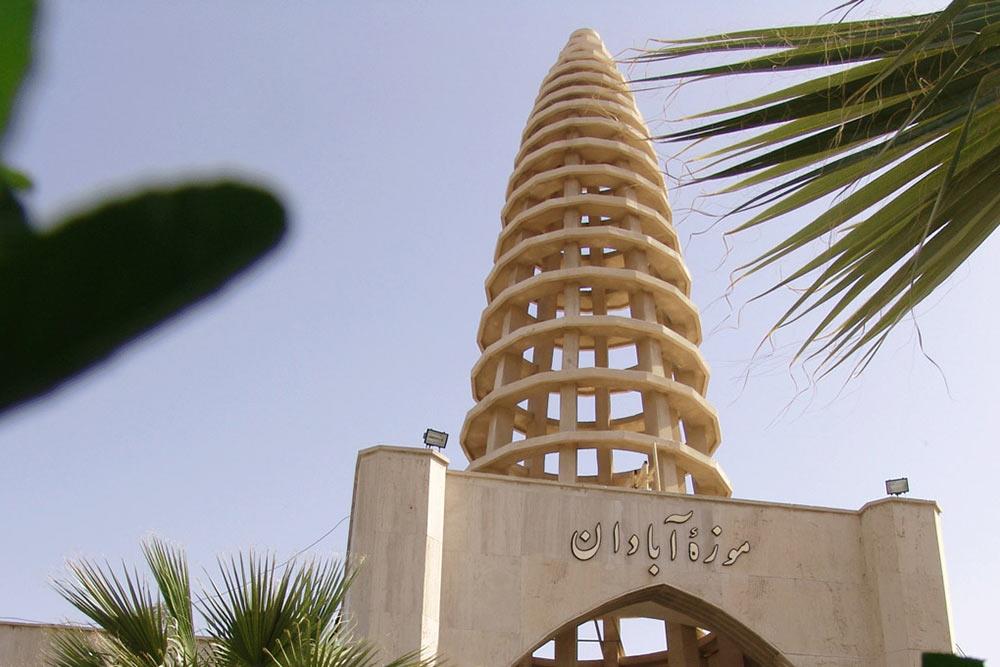 موزه آبادان | علاءالدین تراول