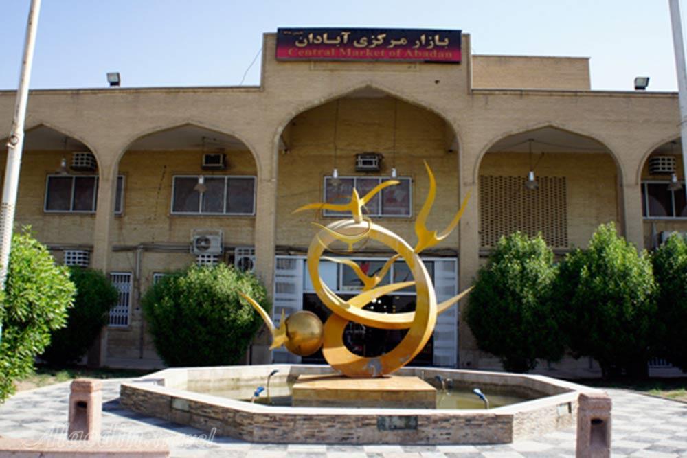 بازار مرکزی آبادان | علاءالدین تراول
