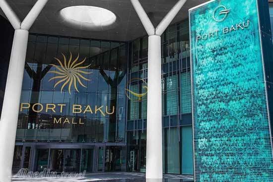 مرکز خرید پورت باکو - جمهوری آذربایجان