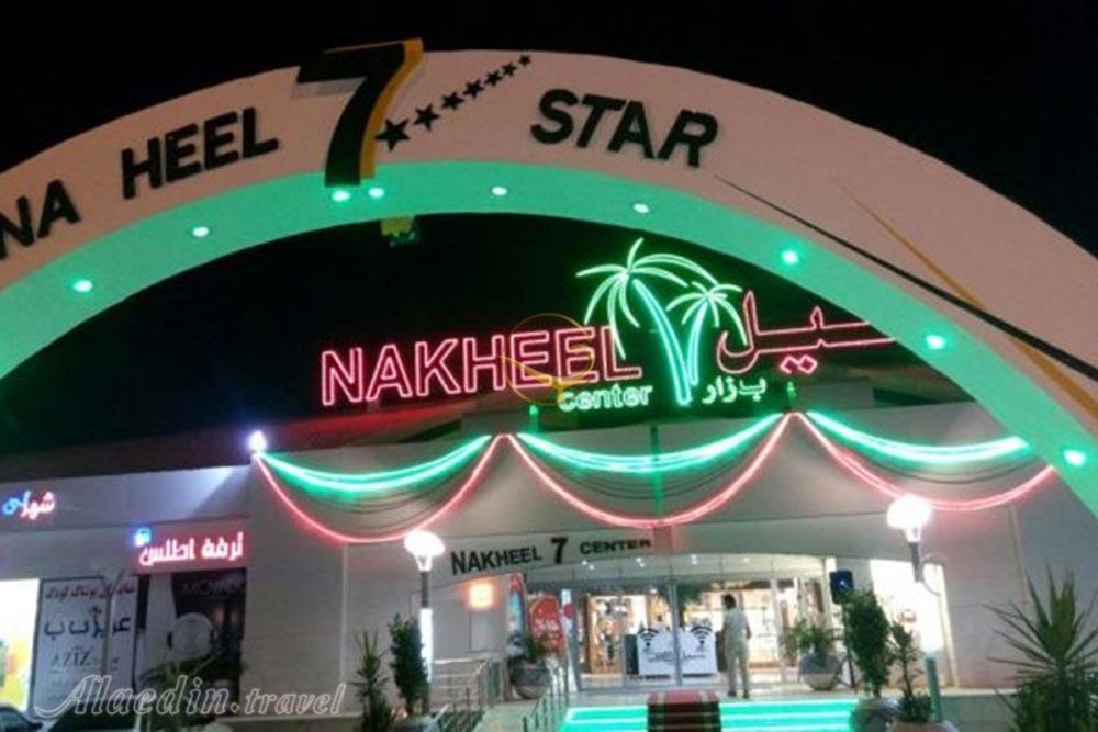 مرکز خرید نخیل سنتر بندرعباس | علاءالدین تراول