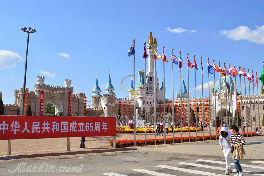 پارک جهانی در پکن | علاءالدین تراول