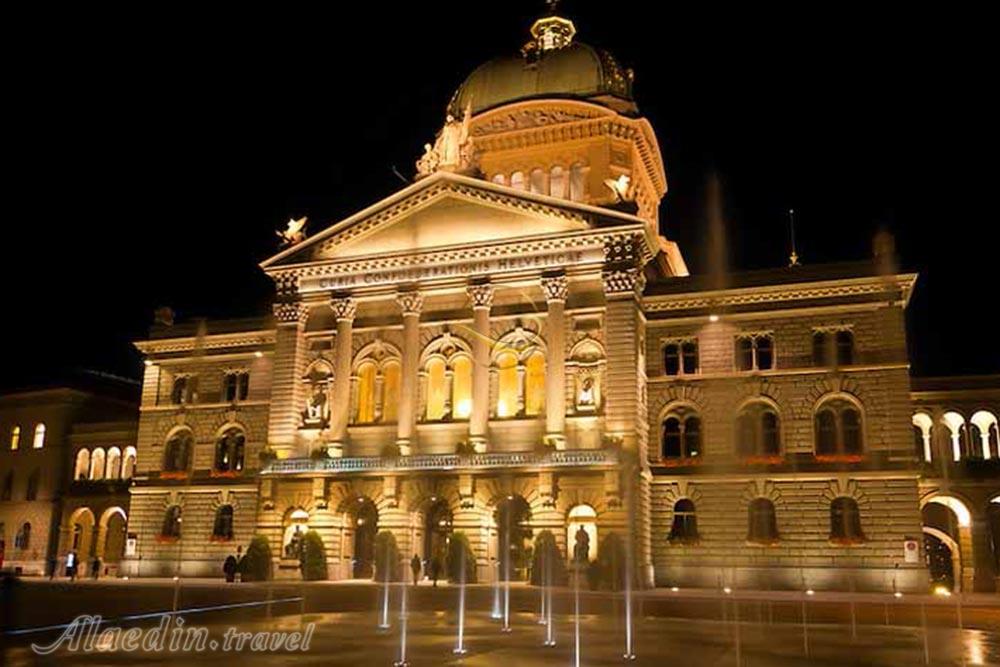 کاخ فدرال برن سوئیس | علاءالدین تراول