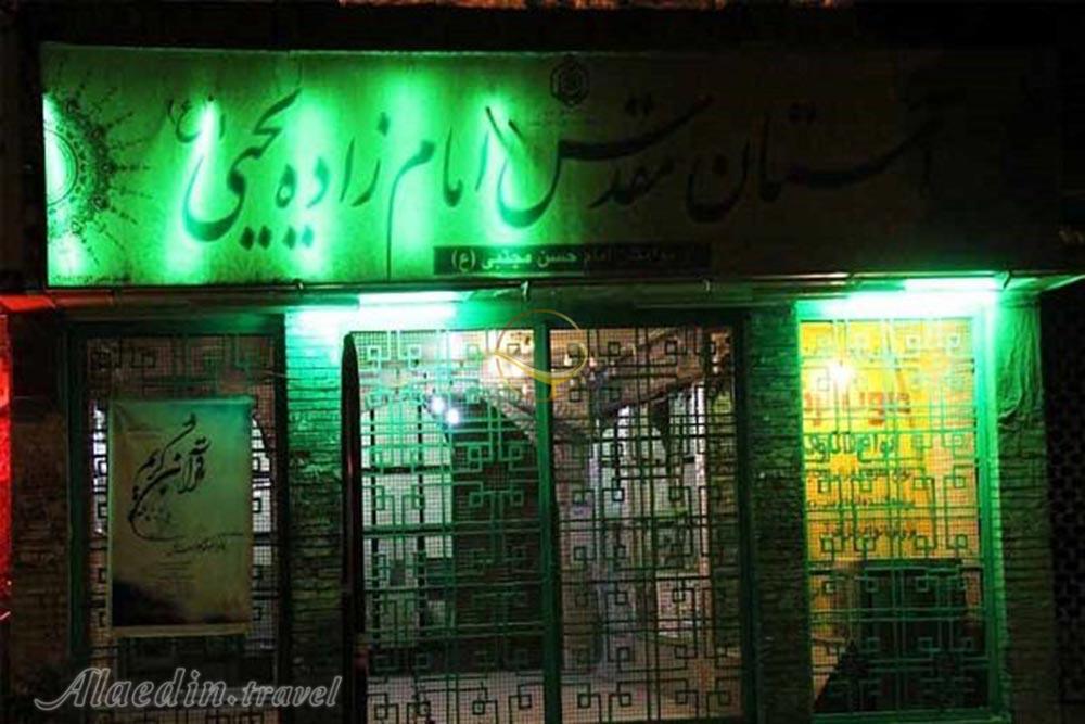 امامزاده یحیی در همدان | علاءالدین تراول