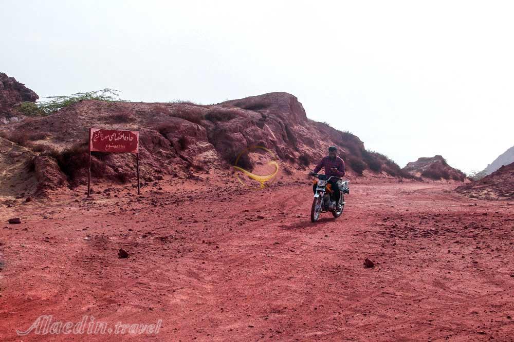 ساحل سرخ هرمز | علاءالدین تراول