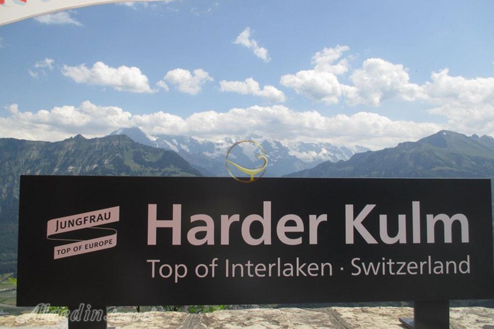 برج پانوراما هاردر کولم در اینترلاکن - سوئیس | علاءالدین تراول
