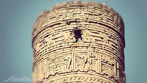 مناره چهل دختران اصفهان