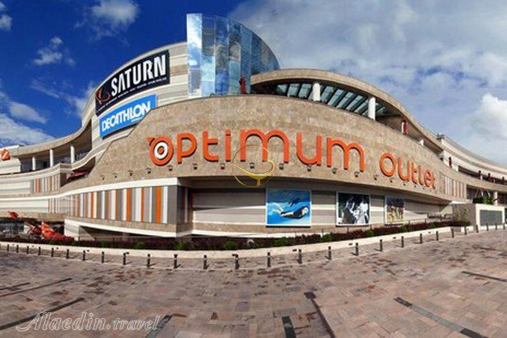 مراکز خرید اپتیموم اوت لت در ازمیر - ترکیه | علاءالدین تراول