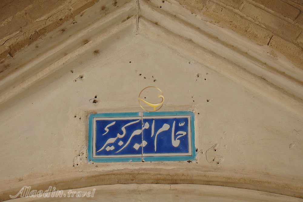 حمام فین کاشان | علاءالدین تراول