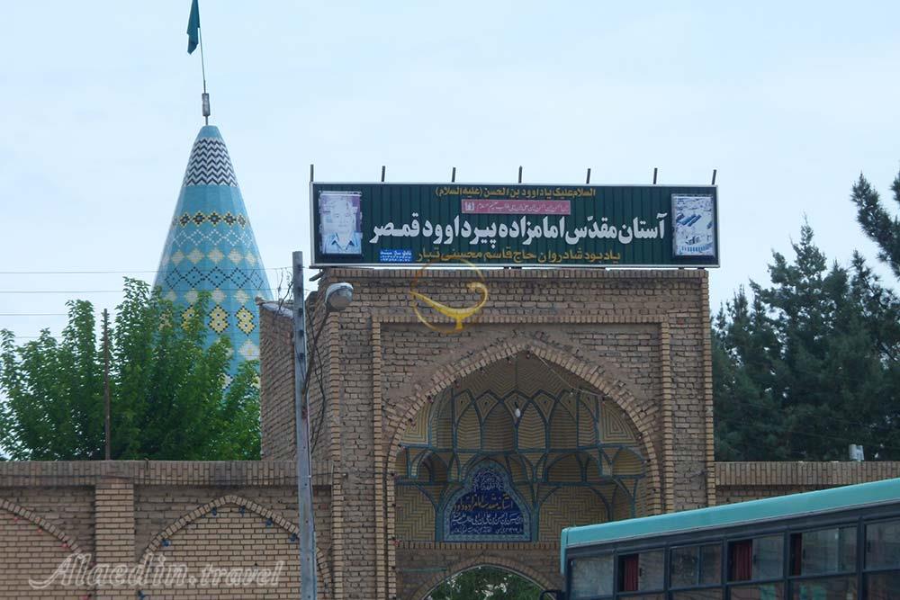 امامزاده پیر داوود قمصر در کاشان | علاءالدین تراول