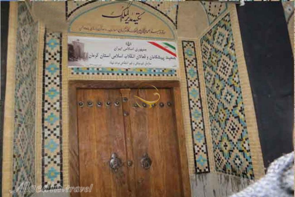 تکیه مدیر الملک در کرمان | علاءالدین تراول