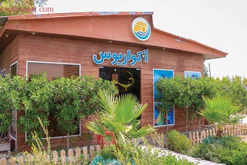 کلوپ دریایی آکواریوس کیش | علاءالدین تراول