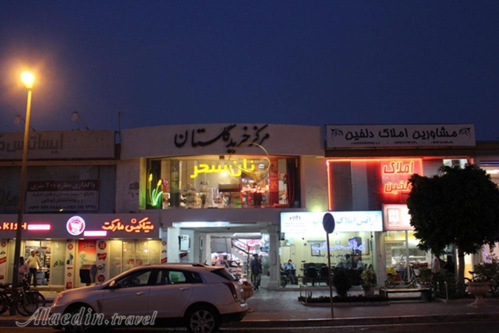 مرکز خرید گلستان کیش | علاءالدین تراول