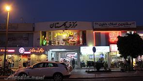 مرکز خرید گلستان کیش