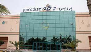 مرکز خرید پردیس 2 کیش
