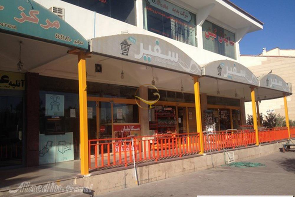 مرکز خرید صدف کیش | علاءالدین تراول