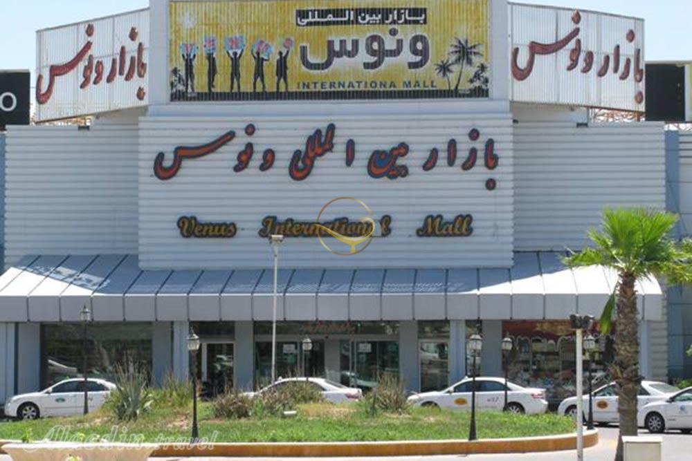 بازار ونوس کیش | علاءالدین تراول