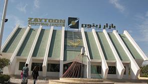 بازار زیتون کیش