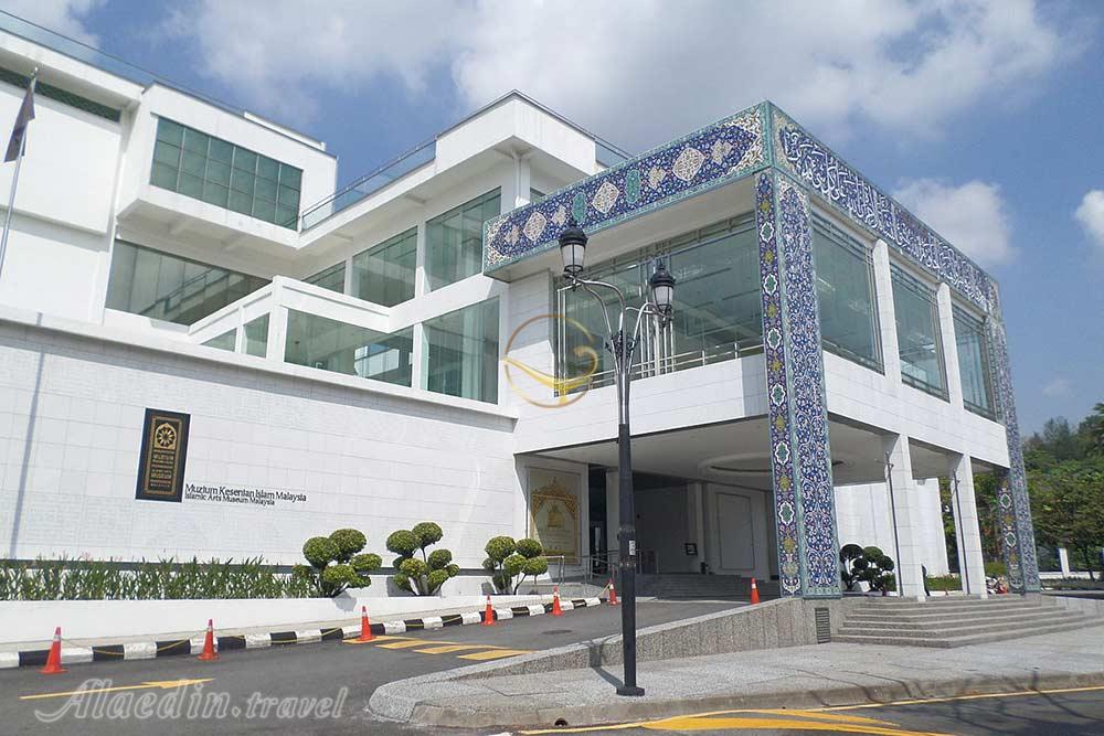 موزه هنرهای اسلامی مالزی در کوالالامپور | علاءالدین تراول