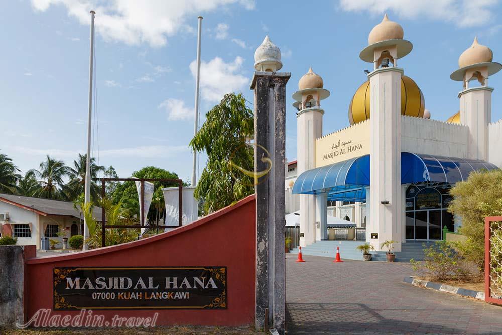 مسجد آل هانا لنکاوی - مالزی | علاءالدین تراول