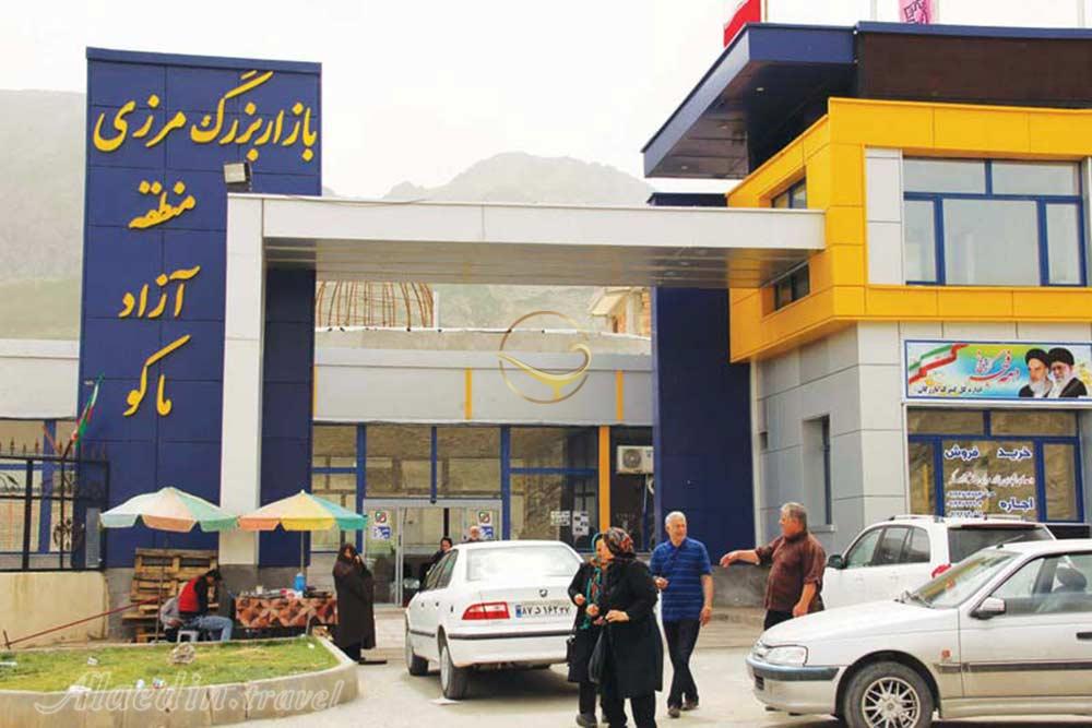 بازار مرزی منطقه آزاد ماکو | علاءالدین تراول