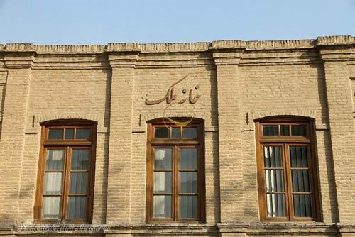 خانه ملک مشهد