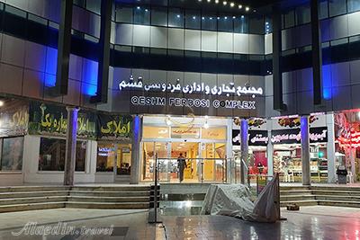 بازار بزرگ فردوسی در قشم