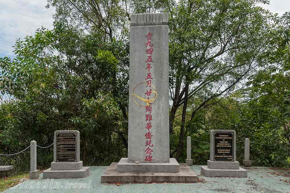 پارک یادبود سانداکان در صباح - مالزی | علاءالدین تراول