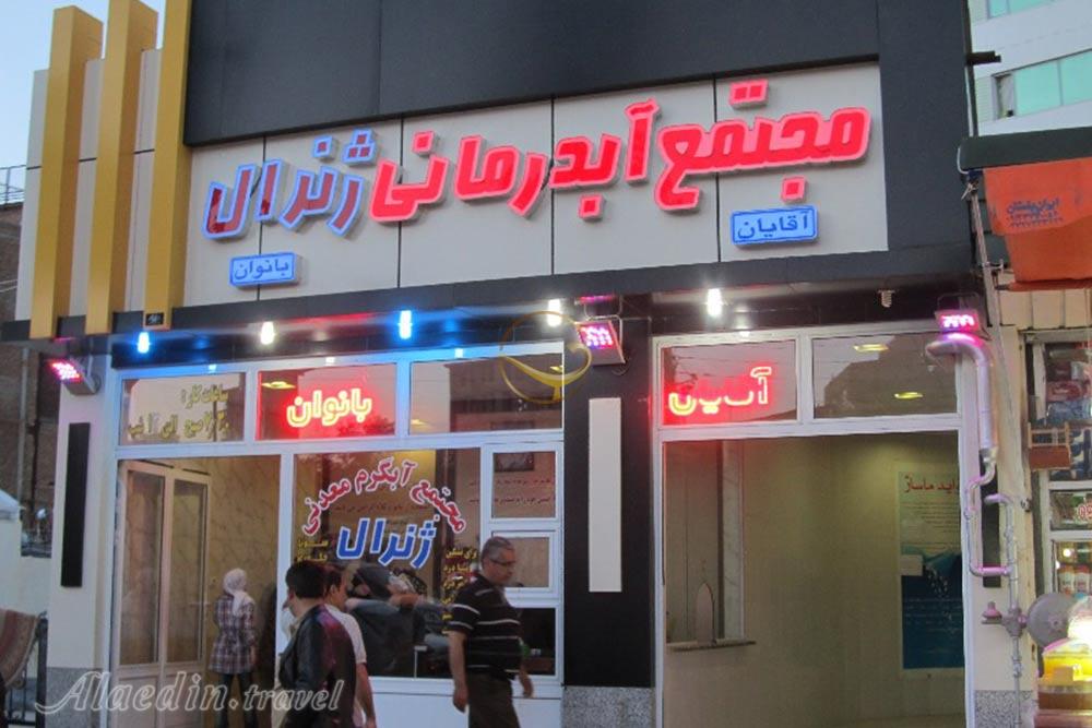 آبگرم ژنرال سرعین | علاءالدین تراول