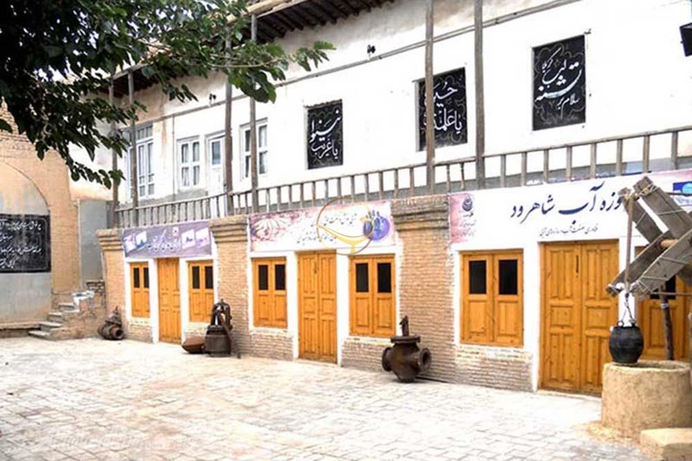 موزه آب شاهرود | علاءالدین تراول