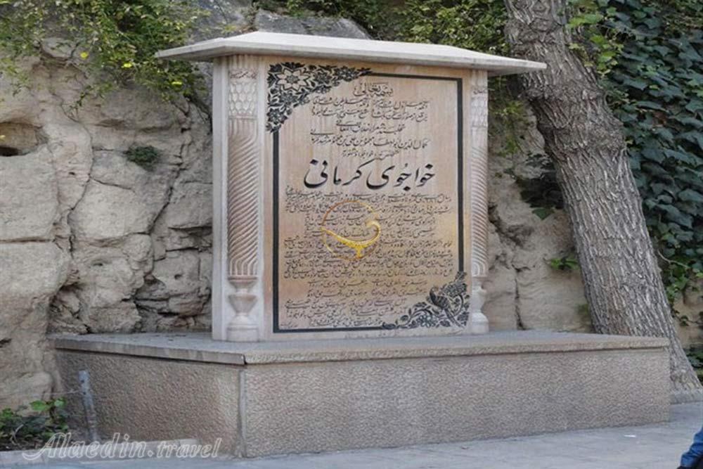 آرامگاه خواجوی کرمانی در شیراز | علاءالدین تراول