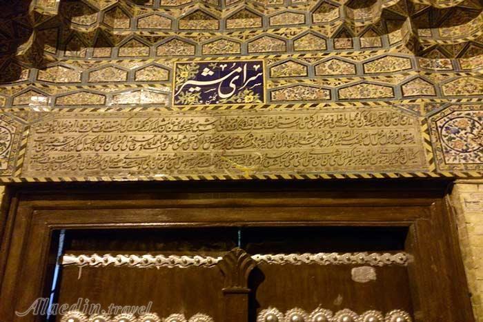 سرای مشیر شیراز | علاءالدین تراول