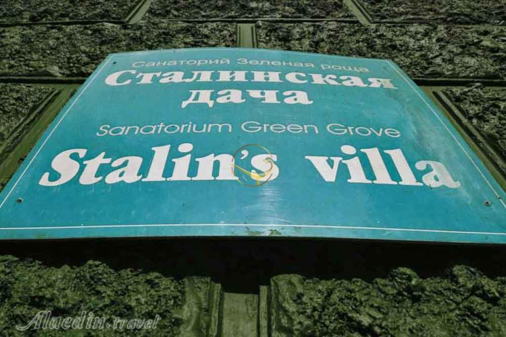 ویلای استالین (کانتسوو داچا) در سوچی روسیه | علاءالدین تراول