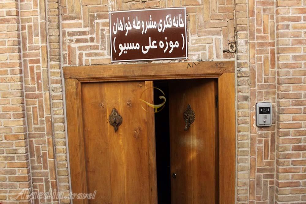 موزه علی مسیو تبریز