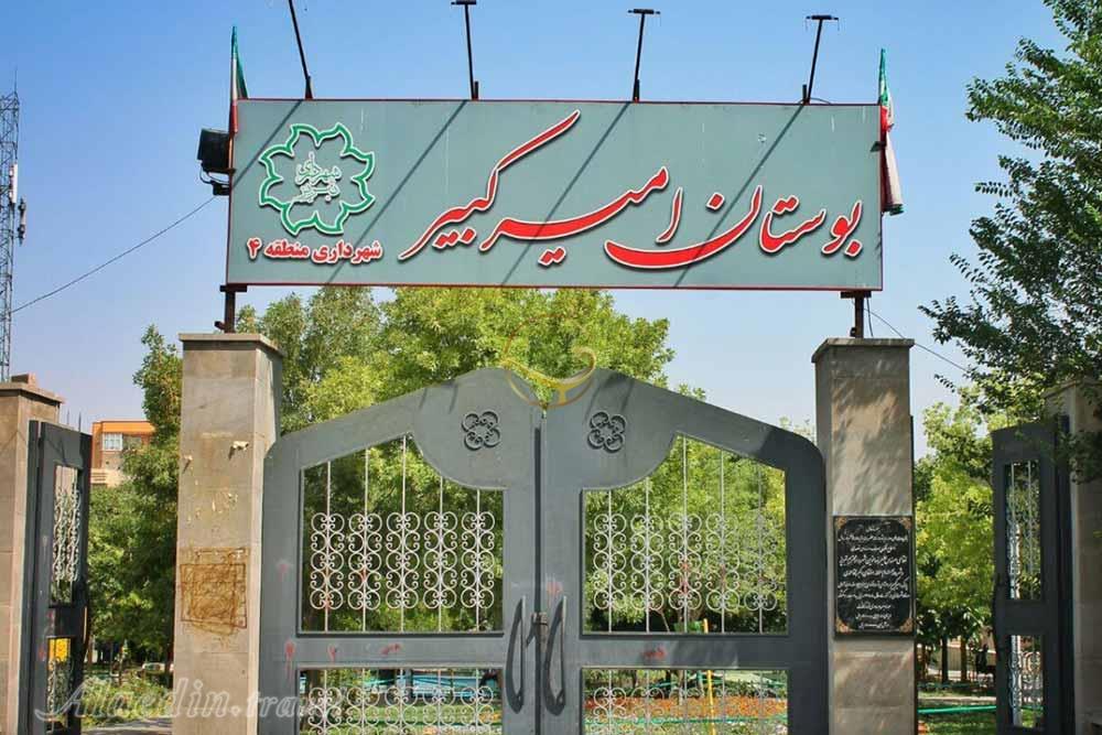 خانه امیرکبیر تبریز | علاءالدین تراول