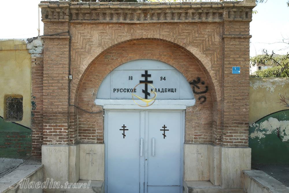 گورستان دولاب تهران | علاءالدین تراول