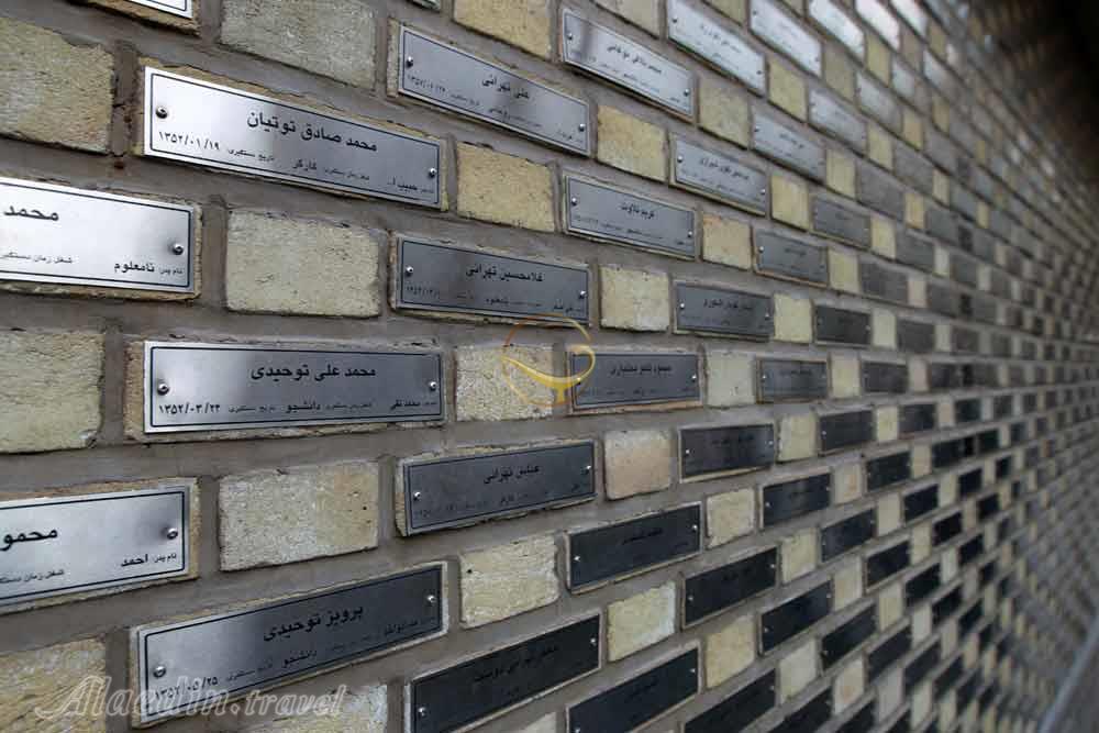 موزه عبرت تهران | علاءالدین تراول