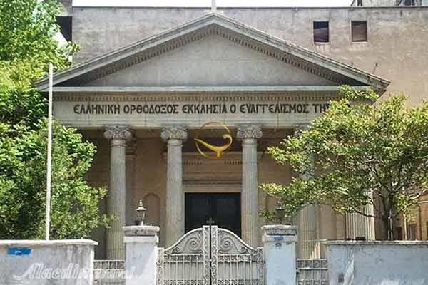 کلیسا ارتدکس یونانی تهران