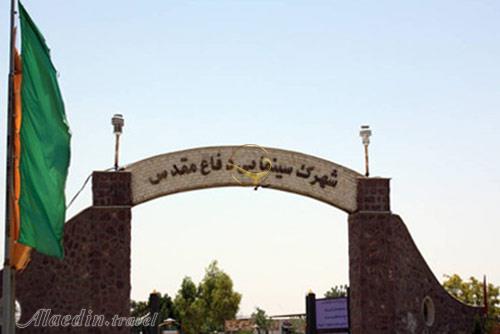 شهرک سینمایی دفاع مقدس تهران