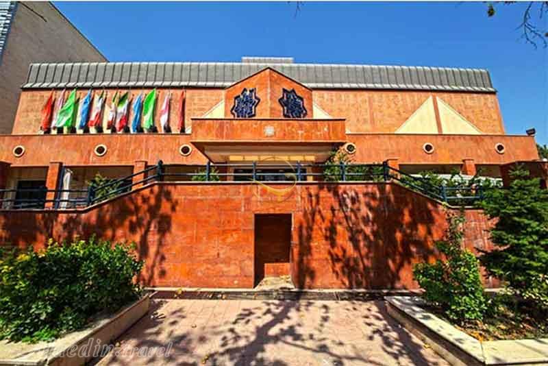 موزه هنرهای دینی امام علی (ع) در تهران | علاءالدین تراول