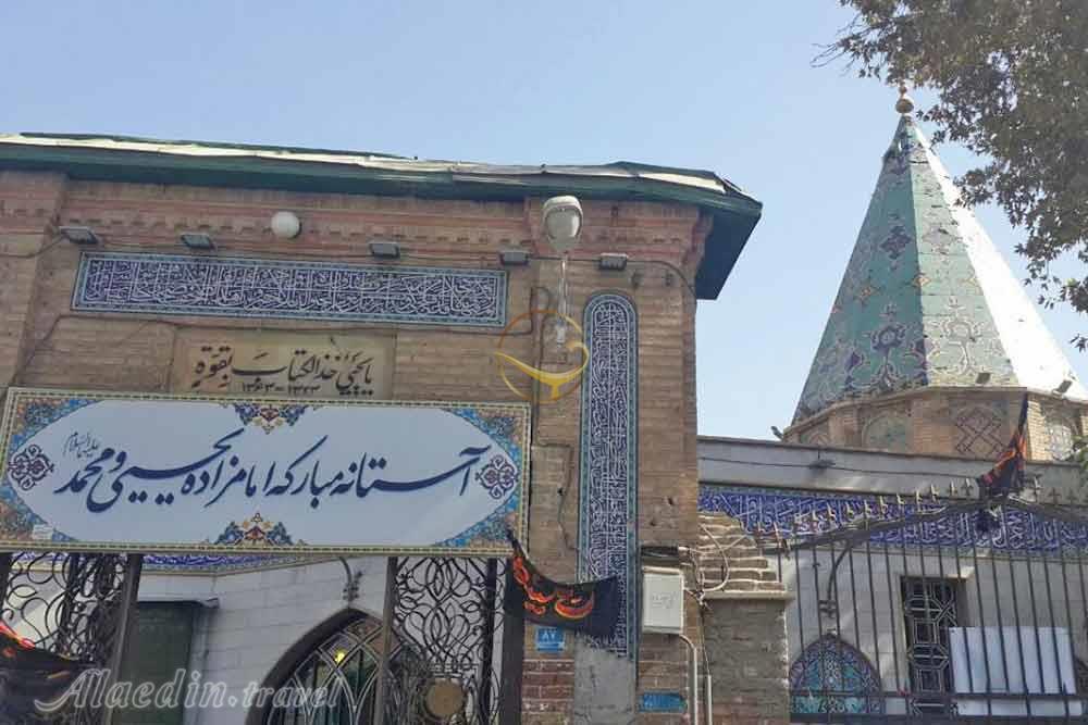 امام زاده یحیی در تهران | علاءالدین تراول