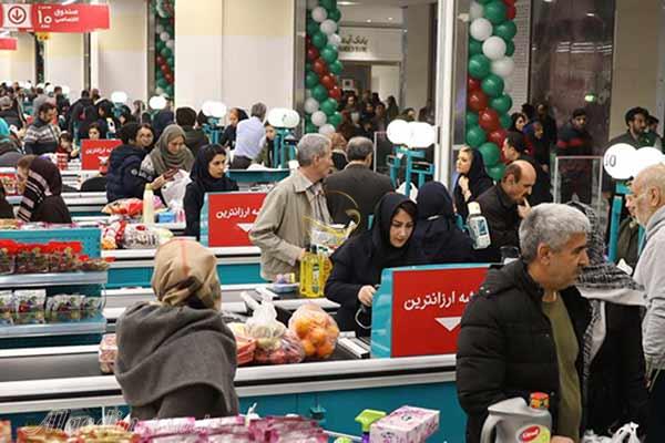 هایپر استار ایران مال تهران