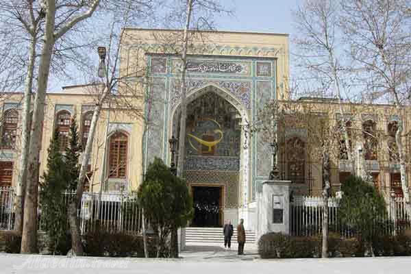 کتابخانه و موزه ملی ملک در تهران