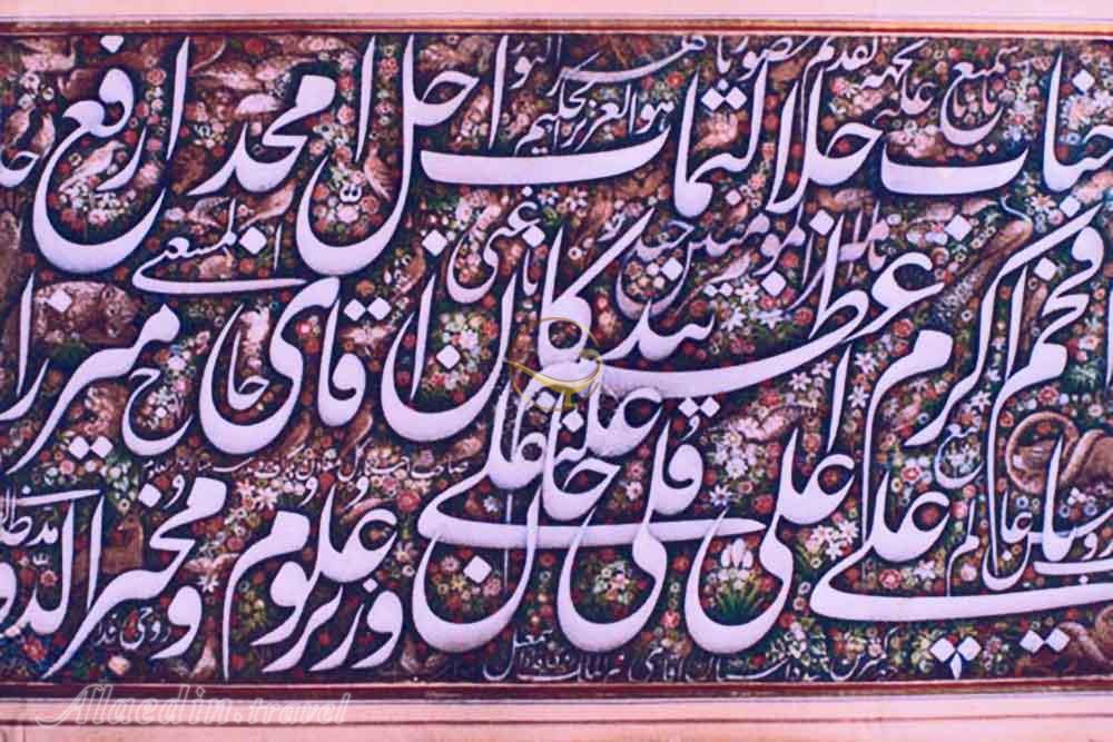 موزه خط و كتابت میرعماد در کاخ سعدآباد تهران | علاءالدین تراول