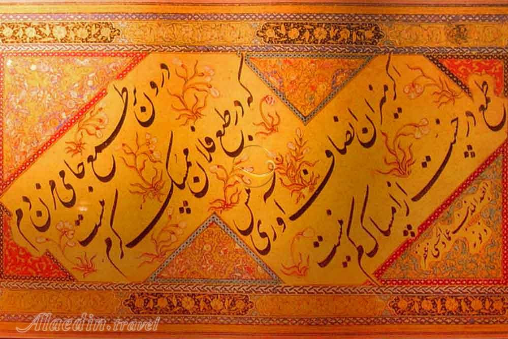 موزه خط و كتابت میرعماد در کاخ سعدآباد تهران | علاءالدین تراول