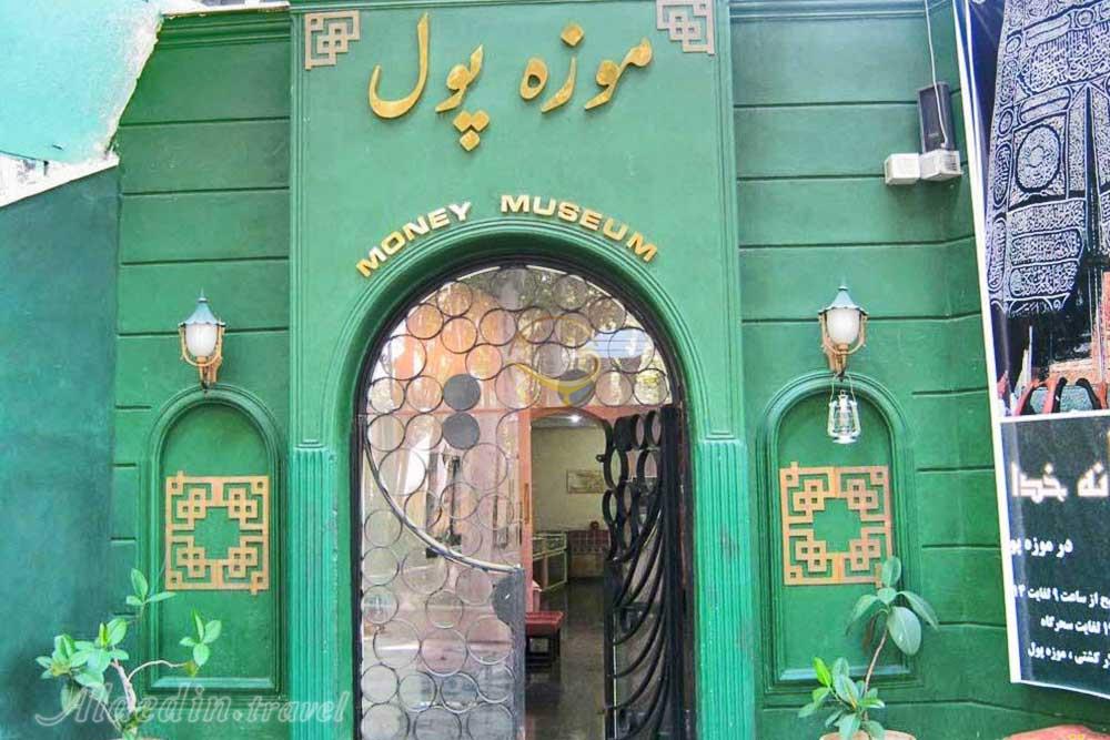 موزه پول ( تماشاگه پول) در تهران | علاءالدین تراول