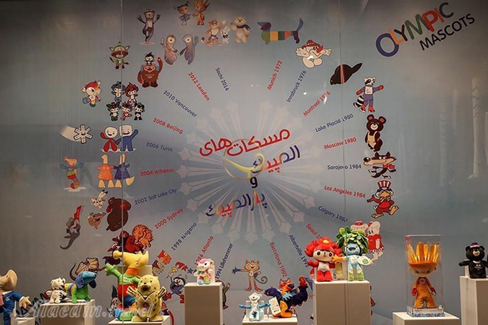 موزه ملی ورزش، المپیک و پاراالمپیک تهران | علاءالدین تراول