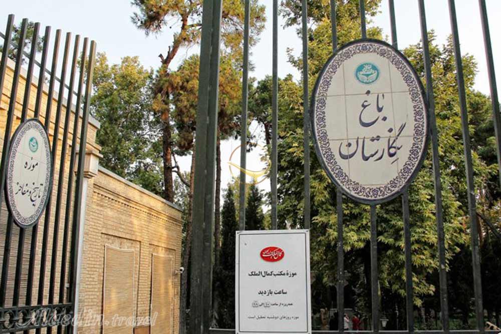 باغ موزه نگارستان تهران | علاءالدین تراول