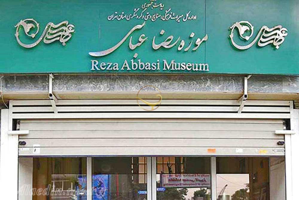 موزه رضا عباسی در تهران | علاءالدین تراول